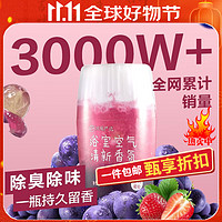 YANXUAN 网易严选 空气香氛 多肉葡萄 400ml（任选4件）