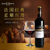 MARCEL MARTIN 马塞洛马丁 梅洛 干红葡萄酒 750ml*6瓶 整箱装