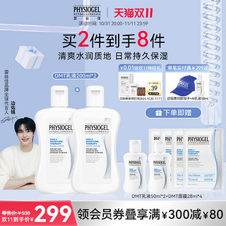 PHYSIOGEL 霏丝佳 柔润补水保湿乳敏肌适用保湿乳200ml