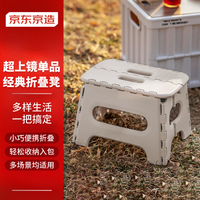 京东京造折叠凳子 经典便携式折叠椅小马扎板凳塑料凳便携式家用户外矮凳