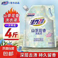 Vigor 28 活力28 山茶花洗衣液 2kg*1袋 留香持久