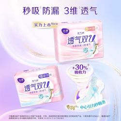 女主角日用卫生巾女主角护垫迷你超薄款透气洁婷卫生巾组合装