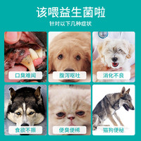 TaoMu 淘牧 肠立安蒙脱石散腹泻拉稀呕吐宠物益生菌狗狗猫咪调理肠胃拉肚子药
