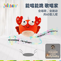 88VIP：jollybaby 祖利宝宝 音乐跳跳球宝宝哄娃神器跳跳猪学说话会唱歌婴儿玩具0-1