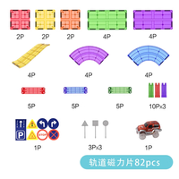 DUDUBAO 儿童磁力片轨道小车拼装玩具（82轨道小车）