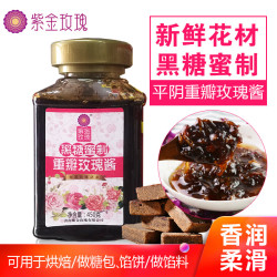 紫金玫瑰 黑糖玫瑰酱 450g 瓶装