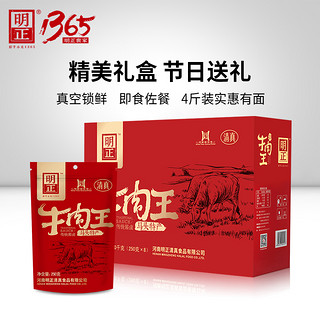 明正 河南 五香熟食牛肉 250g/袋