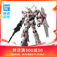 BANDAI 万代 RG系列 RGU 高达拼装模型 1/144 敢达 儿童男生手办玩具礼物 RG 独角兽高达