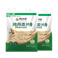 88VIP：阴山优麦 纯燕麦片 1480g*2袋 即食