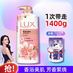 LUX 力士 香氛沐浴露1kg沐浴乳