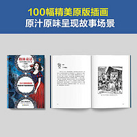 格林童话：1857年初版大全集（全两册）（全新增补！含15篇补遗，224个故事）（读客三个圈经典