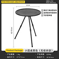 礼奈 户外小圆桌 露营折叠桌 便携可调节轻便桌子 钓鱼家用露营桌 野营装备