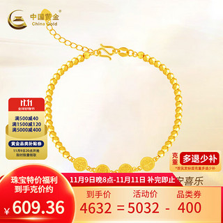 China Gold 中国黄金 足金999平安喜乐手链时尚百搭金饰纪念日生日礼物送女友老婆 金重约7.6g