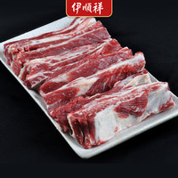 伊顺祥 山东国产清真牛肋条 2000g