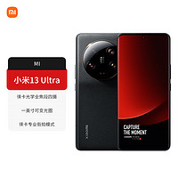 Xiaomi 小米 MI）Xiaomi 小米13ultra  5G智能手机徕卡拍照游戏现货 黑色 12GB+256GB