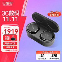 DENON 天龙 PerL Pro AH-C15PL 入耳式入耳式动圈主动降噪蓝牙耳机 黑色