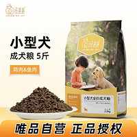 汪爸爸 天然狗粮严选小型成犬粮泰迪贵宾比熊雪纳瑞通用型5斤装唯品自营