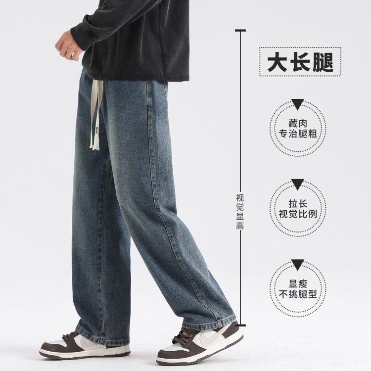 高街牛仔裤男士春秋季款潮牌美式复古简约高级感休闲宽松直筒裤子