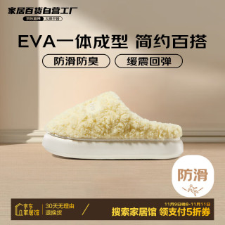 POSEE 朴西 情侣棉拖鞋 奶黄色 38-39