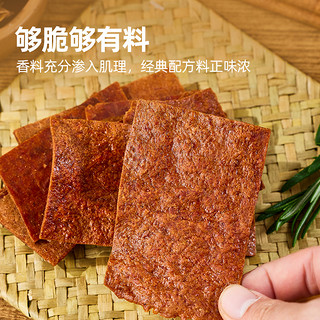 【喵满分】酥脆肉脯35g高蛋白宿舍办公室休闲解馋即食零食