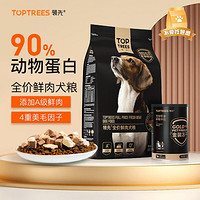 Toptrees 领先 全价金装A级冻干鲜肉狗粮通用型柯基泰迪比熊天然粮1.5kg