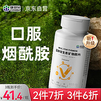 CONBA 康恩贝 维生素b3烟酰胺片咀嚼片