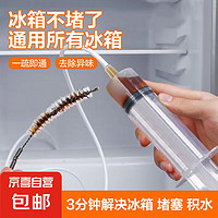 冰箱疏通器排水孔家用通水道神器带毛刷水管工具堵塞清洗冷藏室口 1套 冰箱疏通五件套