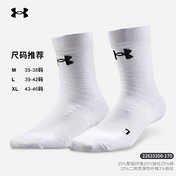 UNDER ARMOUR 安德玛 专业足球袜 22610206 中筒