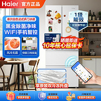 百亿补贴：Haier 海尔 冰箱410升法式多门四门白色一级变频风冷无霜黑金净化