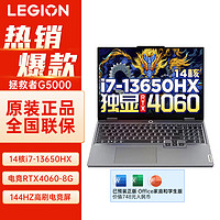 百亿补贴：Lenovo 联想 G5000 2024游戏本笔记本电脑15.6英寸酷睿i7电竞本4060高色域