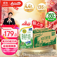 Anchor 安佳 新西兰进口高蛋白高钙纯牛奶1L*12盒