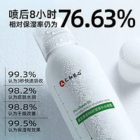 88VIP：仁和原b5积雪草小分子补水喷雾保湿化妆水爽肤水湿敷护肤修复舒缓