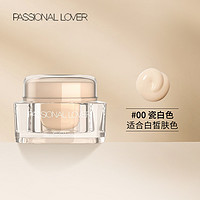 88VIP：Passional Lover 恋火 PL看不见粉霜粉底霜奶油肌粉底液干皮遮瑕滋润轻薄持妆不脱妆