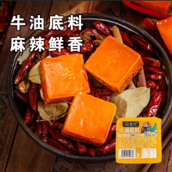 川香士 火锅底料 牛油麻辣火锅小块块状麻辣手工炒制正宗串串香底料 牛油底料50g