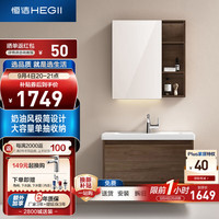 恒洁（HEGII）浴室柜 陶瓷一体盆抗菌洗脸盆柜组合胡桃木色普通镜柜BC6222-80cm
