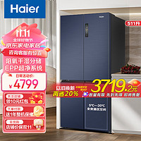 Haier 海尔 冰箱511升 EPP五重洁净+26档变温