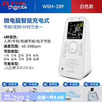 Angel 小天使 人声喊拍WSM-289钢琴古筝吉他小提琴节拍器尤克里里调音器架子鼓 白色 WSM-289(充电款)