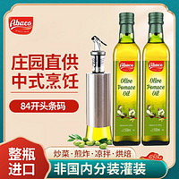 BERTOLLI 佰多力 橄榄进口食用油500ml原装橄榄果渣油炒菜纯正健身榄橄油