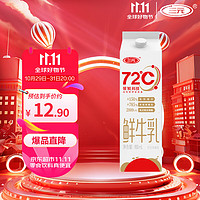 SANYUAN 三元 72℃ 巴氏杀菌鲜牛乳950ml 屋顶包 鲜奶 活性营养 鲜奶