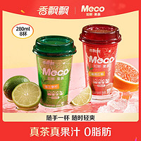 香飘飘Meco如鲜杯装果茶青柠茶饮料果茶整箱280ml8杯