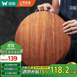 SUNCHA 双枪 黑金檀木整木切菜板 33*2.5cm