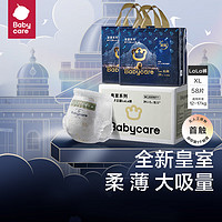 babycare bc babycare皇室狮子王国纸尿裤加量装 拉拉裤XL 2包 58片