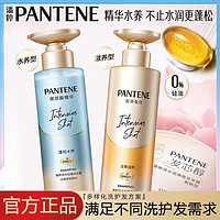 百亿补贴：PANTENE 潘婷 正品潘婷洗发水300ml深水泡弹密集滋养绵密泡沫0硅油水养洗发露