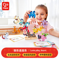 Hape儿童积木玩具拼搭拼插国风韵味猕乐连连乐E8770
