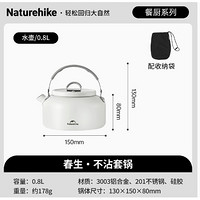 88VIP：Naturehike 挪客春生不沾套锅户外露营便携炊具卡式炉野餐煎盘茶壶