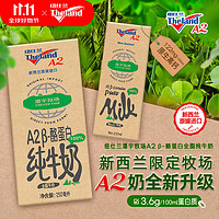 Theland 纽仕兰 纯牛奶 A2β-酪蛋白 全脂高钙 250ml*24 新西兰进口