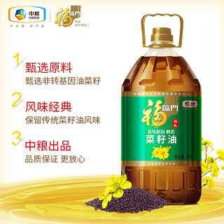 88VIP：福临门 非转基因精选醇香菜籽油5L食用油物理压榨 单件