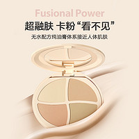 Passional Lover 恋火 PL看不见遮瑕膏四色面部提亮遮盖痘印法令纹