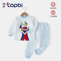 淘帝 TOPBI儿童秋冬男女童夹棉保暖内衣套装中大童长袖秋衣套装 白初代奥特曼 90cm （身高70-80CM）