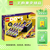 LEGO 乐高 DOTS点点世界系列 41960 精美的大盒子